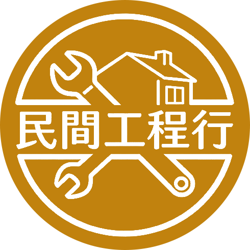 民間工程-整合房屋翻修、 水電泥作、鐵皮與防水工程 專業團隊全程把關